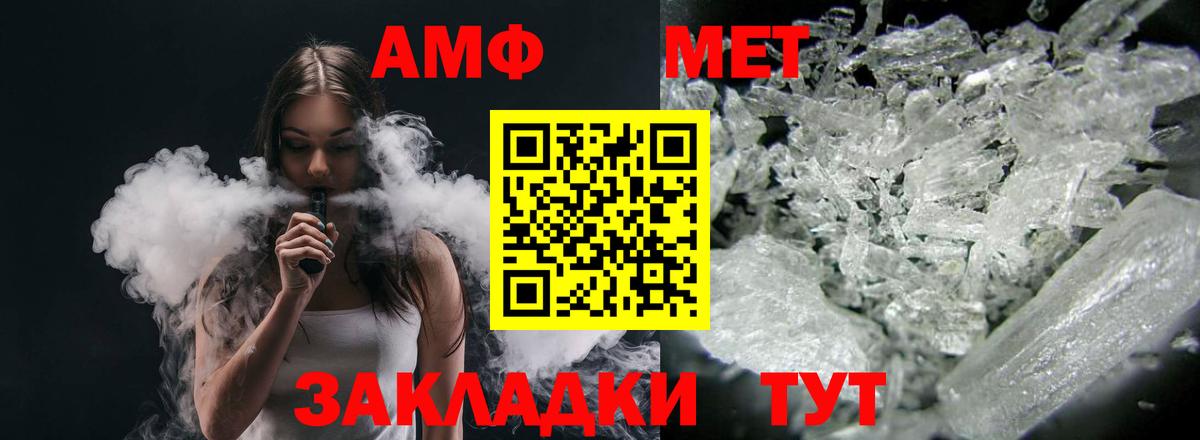 Amphetamine VHQ Белгород