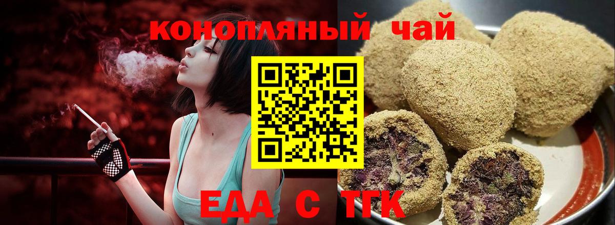 Белгород  Canna-Cookies марихуана  Вход с VPN 