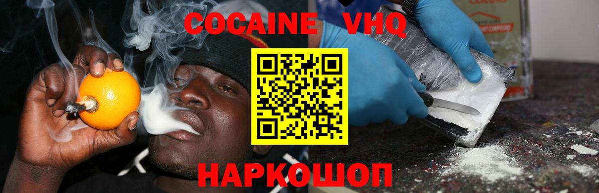 Cocaine Колумбийский Белгород