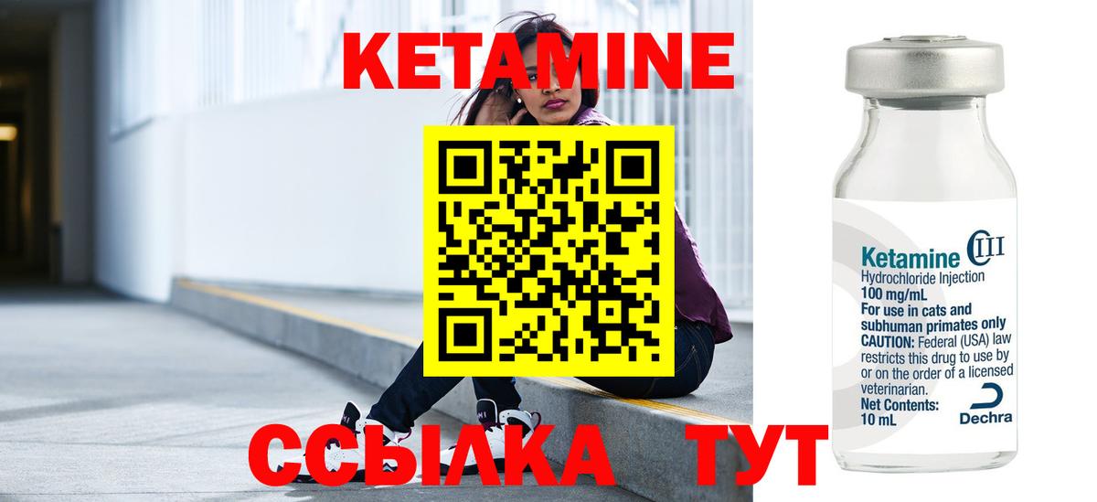 Белгород  Кетамин VHQ  Вход с VPN  Кетамин ketamine 