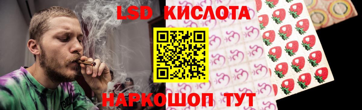 Белгород  Лсд 25 экстази кислота  LSD-25 экстази ecstasy  Вход с VPN 
