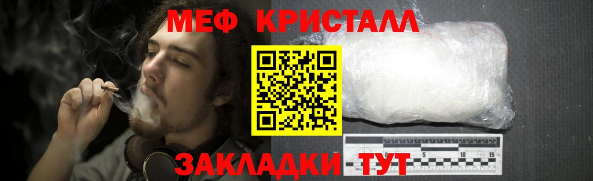 Меф мяу мяу мука Белгород