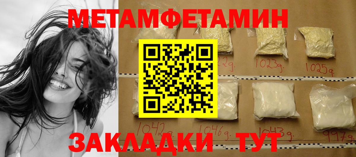 Белгород  МЕТАМФЕТАМИН мет  Вход с VPN 