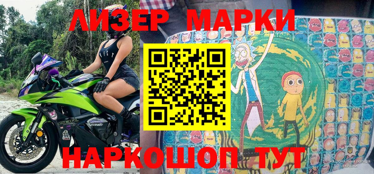 Марки 25I-NBOMe 1500мкг  Марки N-bome  Белгород  продажа наркотиков  Марки 25I-NBOMe 1500мкг  Вход с VPN 