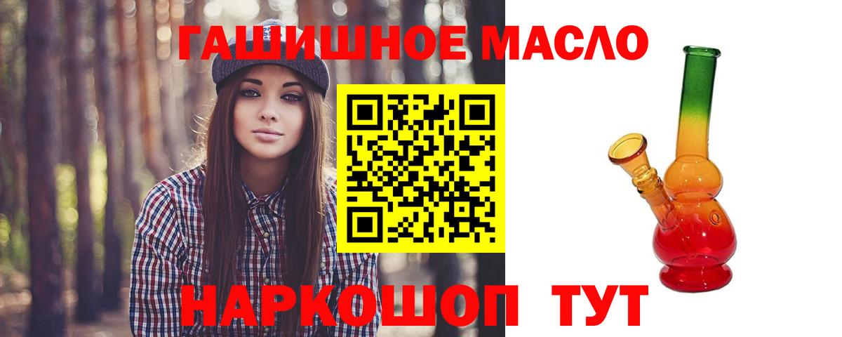 Белгород  купить наркотики цена  Вход с VPN  Дистиллят ТГК жижа 