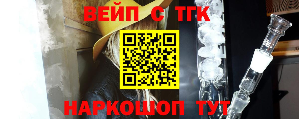 Дистиллят ТГК концентрат Белгород