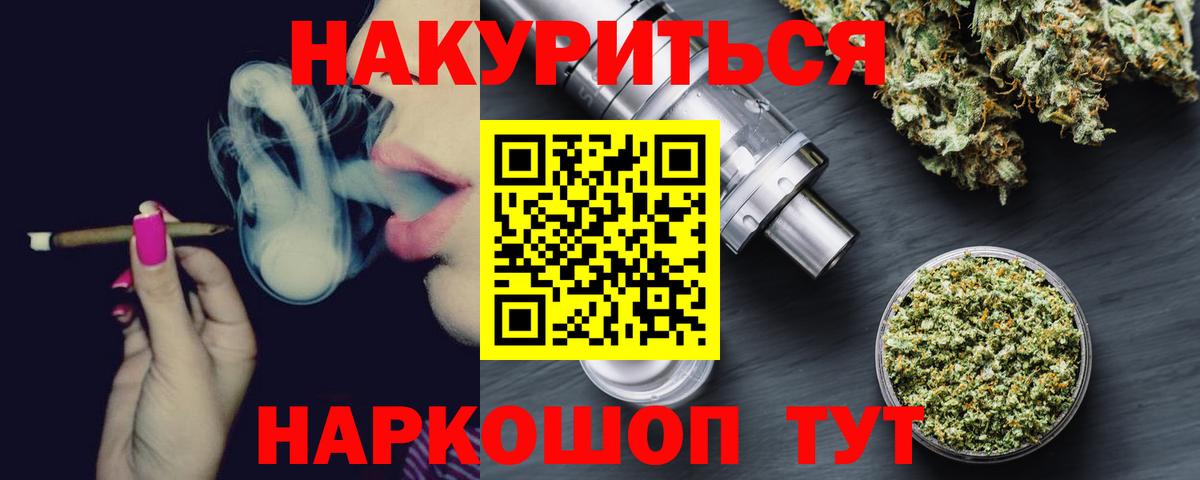 Канабис LSD WEED  Вход с VPN  Белгород  Конопля индика 
